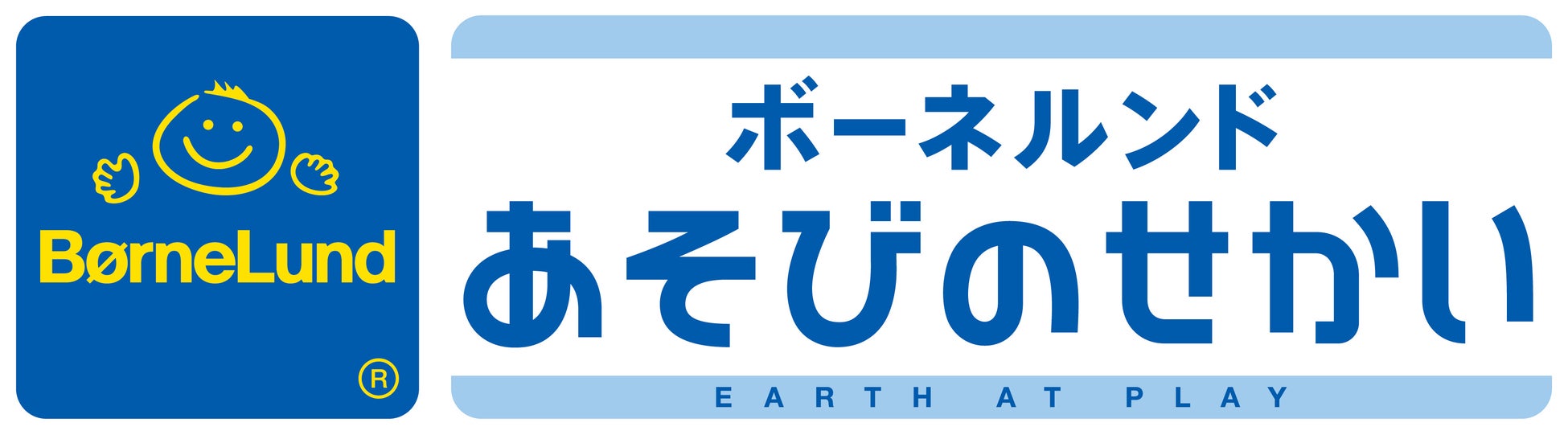 ～お店の壁をキャンバスに思いっきりお絵描きを楽しもう！～『池田屋×ボーネルンド　1日限定スペシャルコラボイベント』池田屋　梅田店（大阪市北区）にて11月18日（土）に開催！のサブ画像1