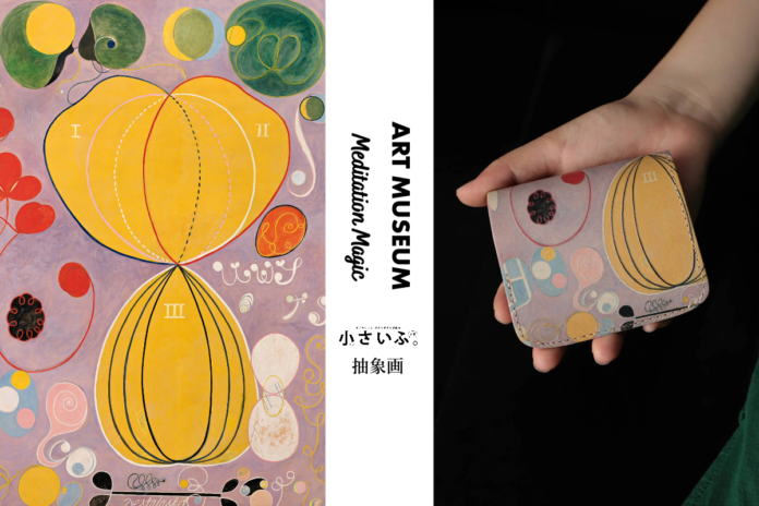 モンドリアン、カンディンスキーより早く抽象画を手がけた。美術史を覆す女性アーティストの作品が「ミニ財布」に。死後20年間作品が封印されたわけとは？のメイン画像