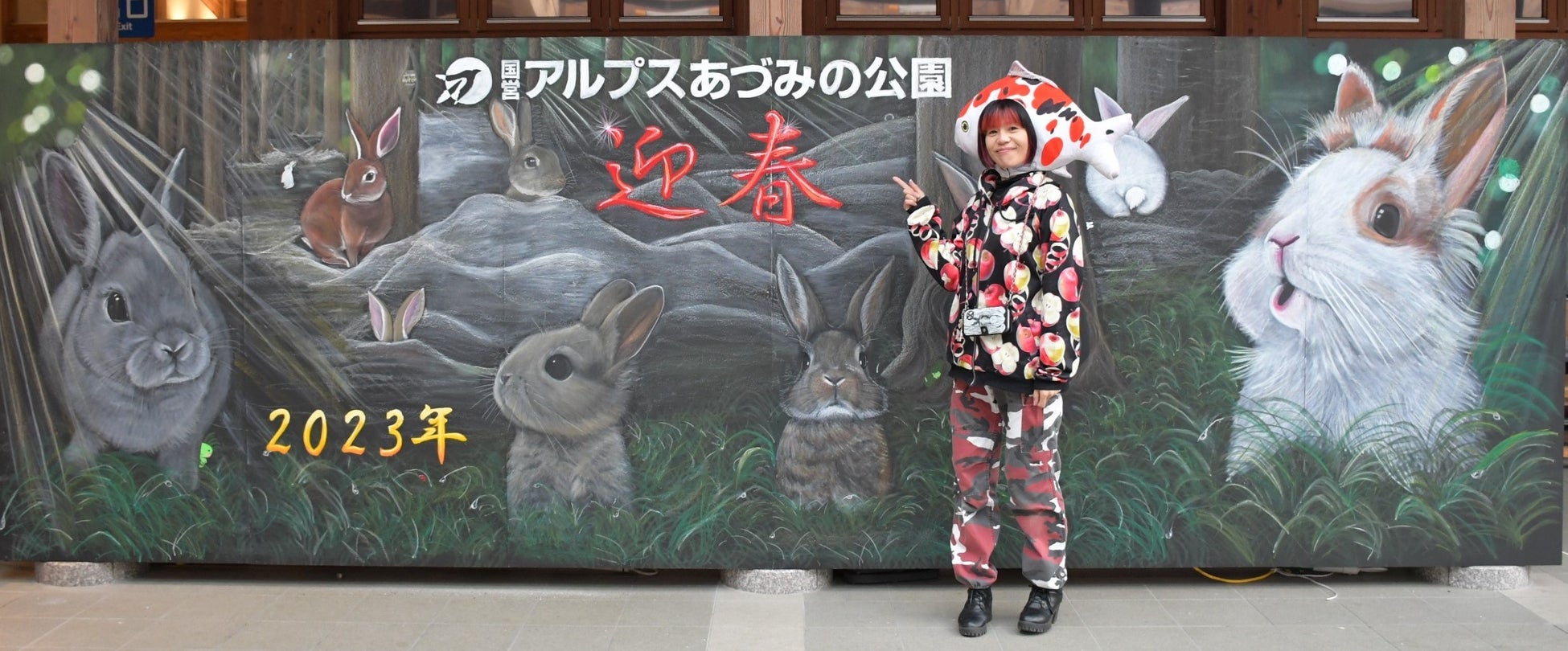 「辰年」の黒板アートを展示します(アルプスあづみの公園 大町・松川地区)のサブ画像3