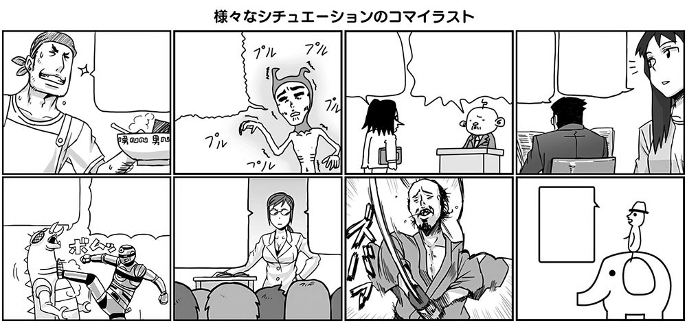 セルナビ、商業利用可能なフキダシ付き漫画イラストの無料ダウンロードサイト「フリコマート」を正式リリース。のサブ画像1