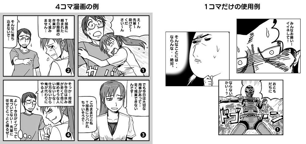 セルナビ、商業利用可能なフキダシ付き漫画イラストの無料ダウンロードサイト「フリコマート」を正式リリース。のサブ画像2