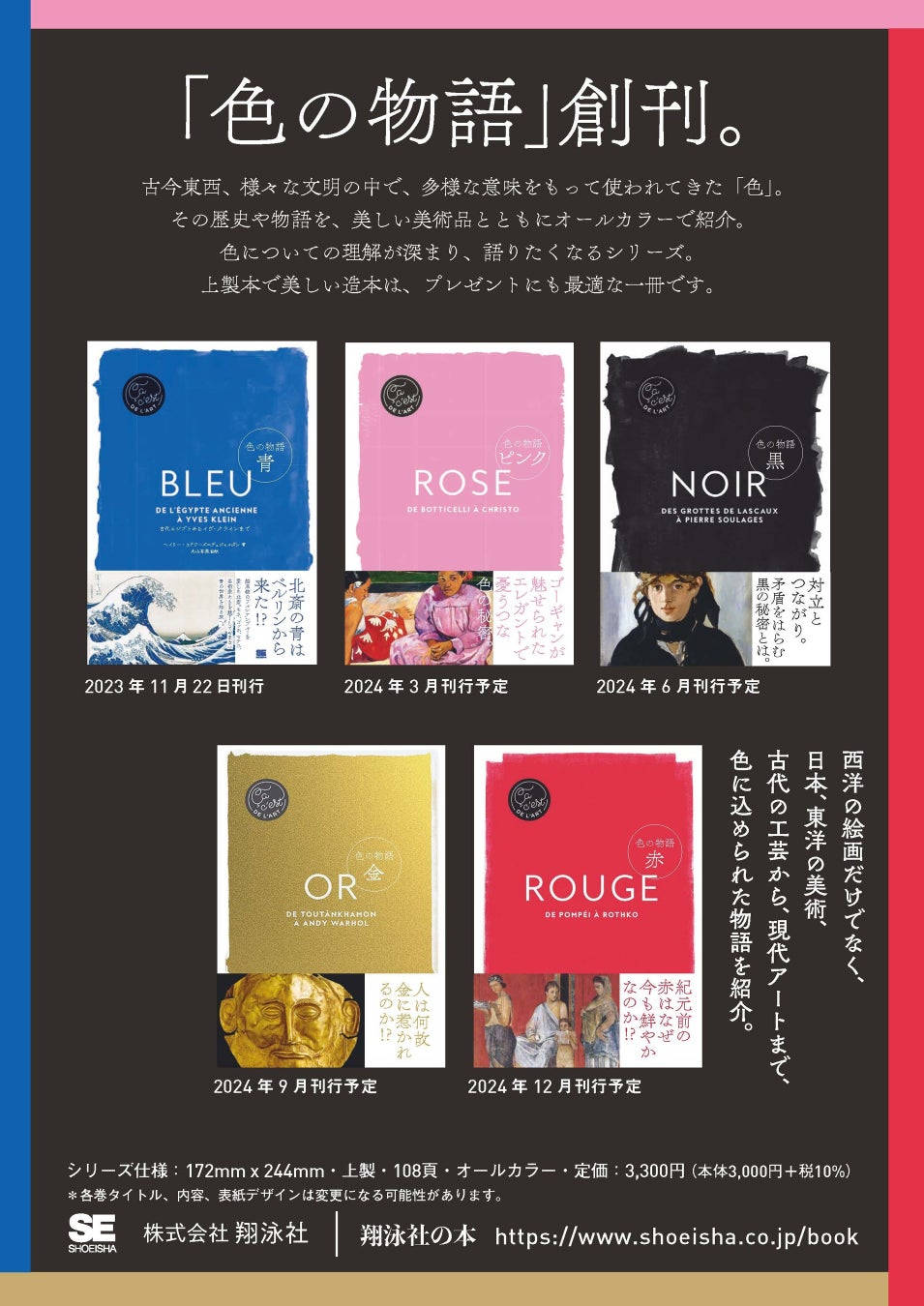 芸術家たちが好んだ青の秘密とは？青の世界を知る旅へ『色の物語 青』刊行のサブ画像5