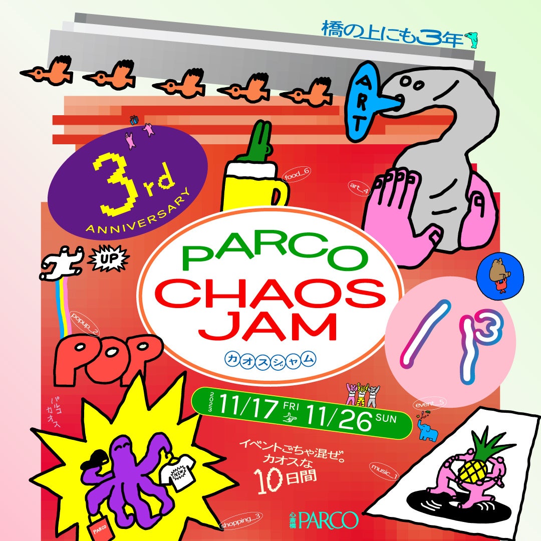 心斎橋PARCO 3周年記念イベント感謝をカオスに！「PARCO CHAOS JAM」「北海道グルメ」に「音楽フェス」「アート」「展覧会」など盛りだくさん！のサブ画像1