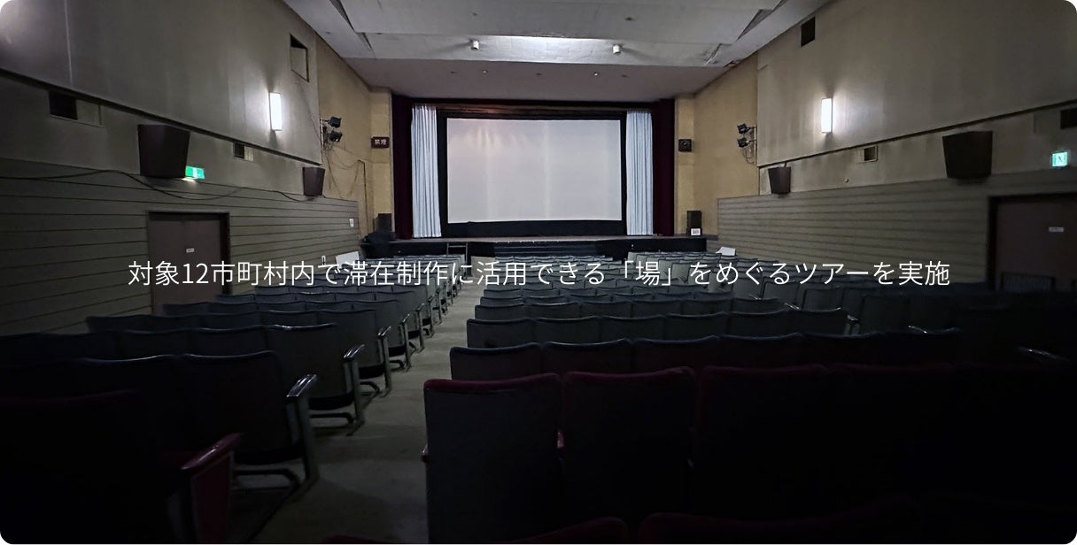 映画、演劇、現代アート等の芸術家によるアーティスト・イン・レジデンス事業 実施者向け 募集プログラム　福島県１２市町村「ハマカルアートプロジェクト」第二次募集＆マッチングツアー参加募集開始！のサブ画像2