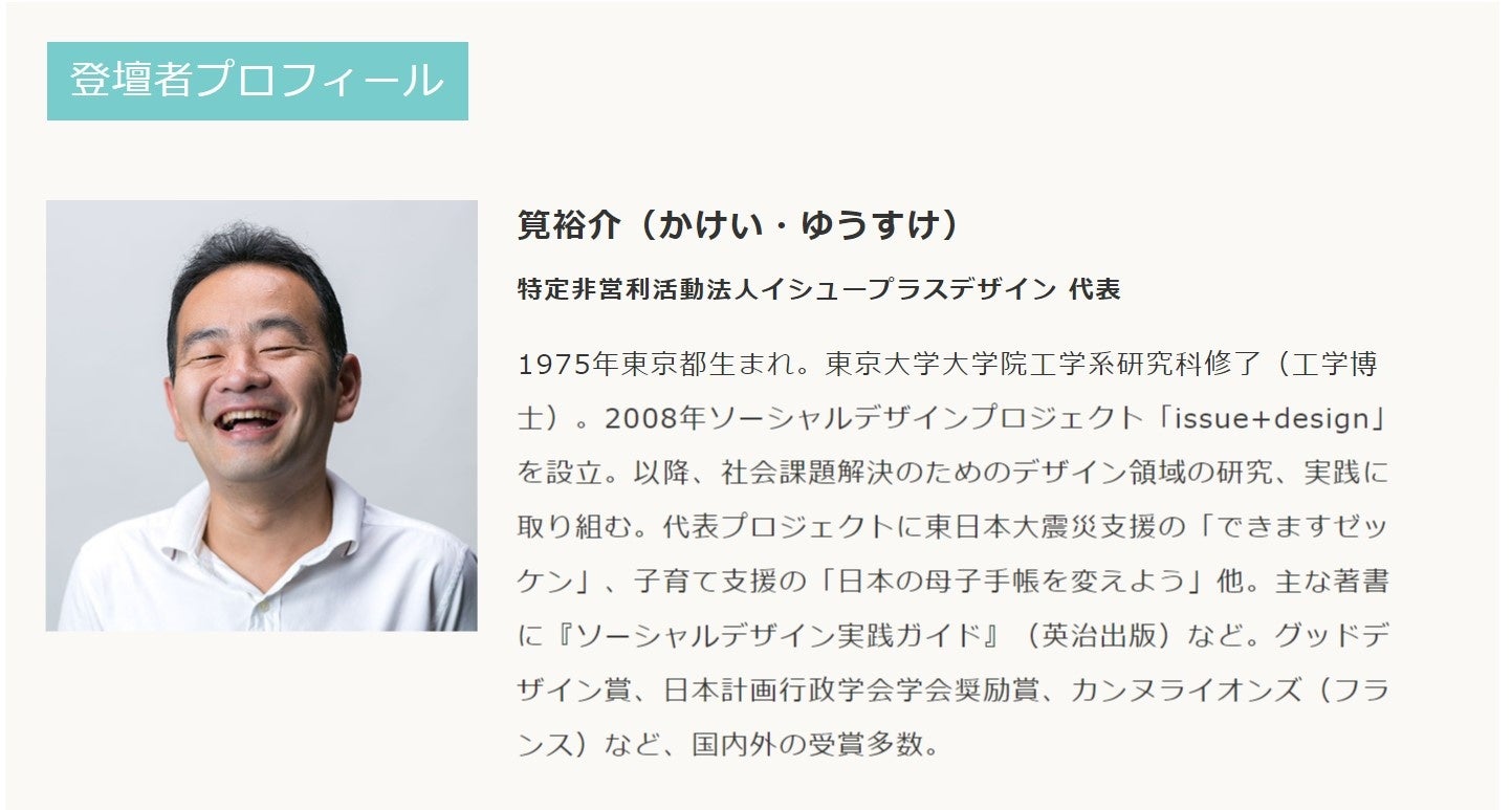 「認知症世界とアートの出会い ― Creative Ageing ずっとびの取り組みから」オープン・レクチャー募集中！！のサブ画像1