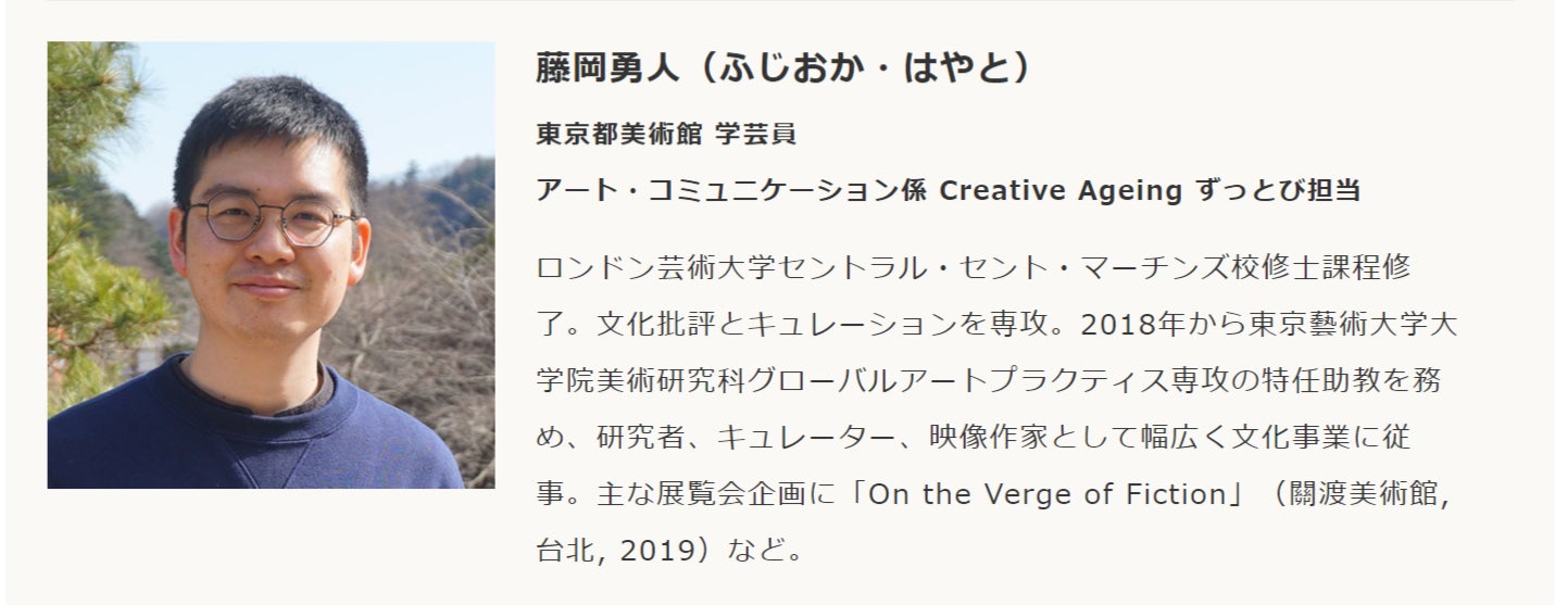 「認知症世界とアートの出会い ― Creative Ageing ずっとびの取り組みから」オープン・レクチャー募集中！！のサブ画像3