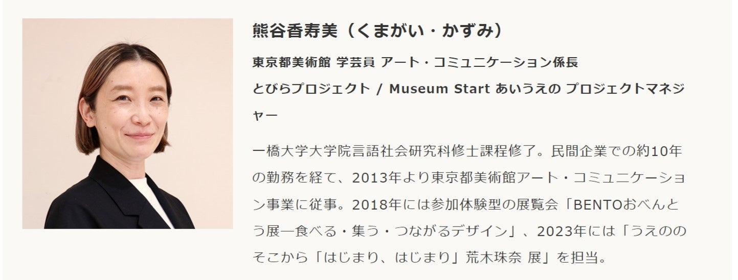 「認知症世界とアートの出会い ― Creative Ageing ずっとびの取り組みから」オープン・レクチャー募集中！！のサブ画像4