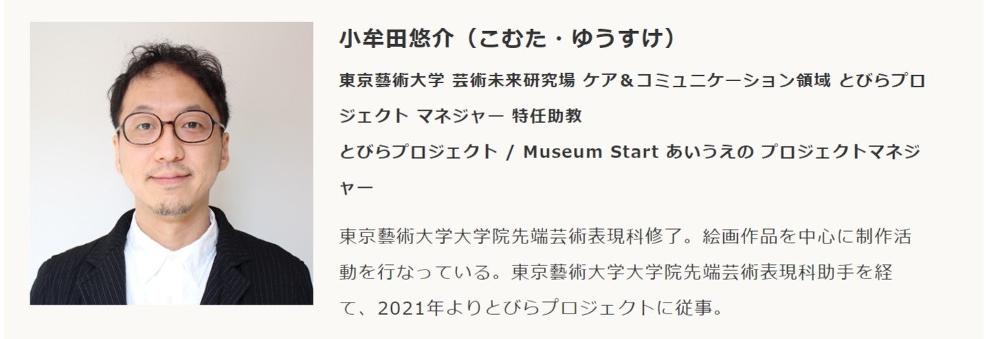 「認知症世界とアートの出会い ― Creative Ageing ずっとびの取り組みから」オープン・レクチャー募集中！！のサブ画像5