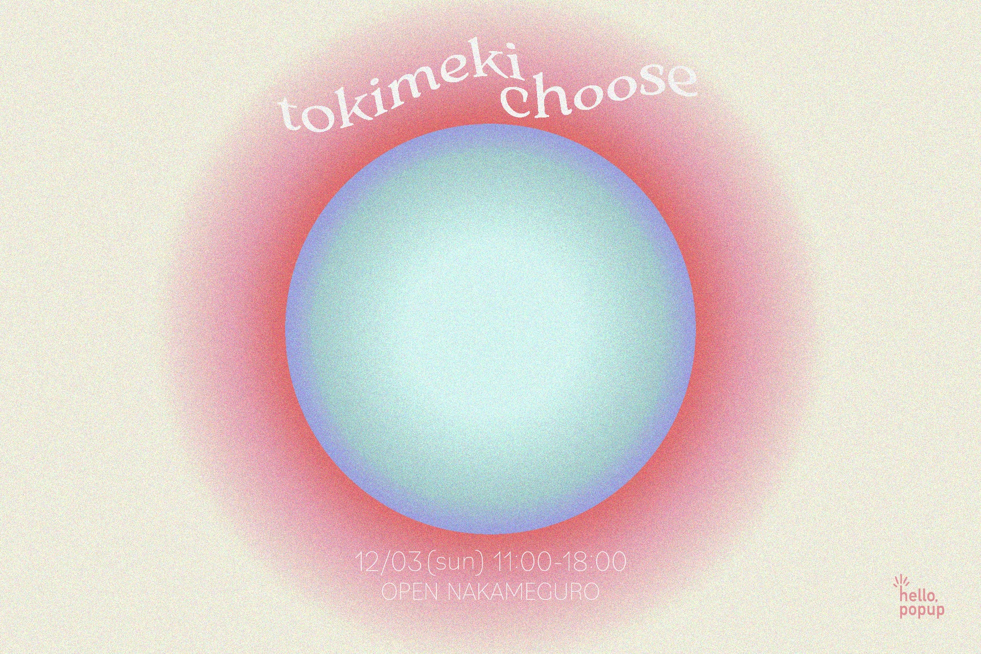 【ときめく瞬間、その鼓動を抱きしめて】トキメキをテーマにした1日限りのポップアップイベント「tokimeki choose」がOPEN NAKAMEGUROにて開催のサブ画像1
