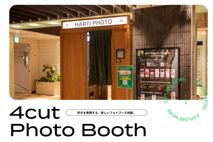 HARTi、4カットフォトブース「HARTi Photo®」を正式リリースのメイン画像
