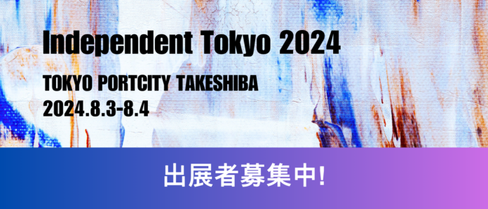 新しいIndependent Tokyoへ進化！　若手アーティストの登竜門「Independent Tokyo 2024」出展アーティスト募集！のメイン画像
