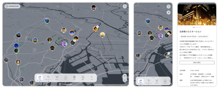 「ひとりイルミネーションMAP」を公開！のメイン画像