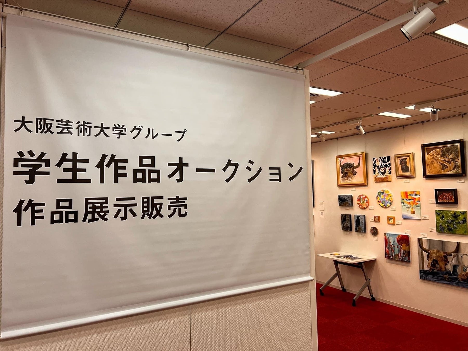 大阪芸術大学スカイキャンパスにて「学生作品オークション 作品展示販売」「美術学科教員による作品展」「表具内装工芸展」3つの展示会を同時開催！のサブ画像1
