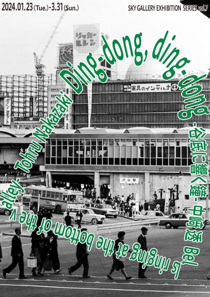 SKY GALLERY EXHIBITION SERIES vol.7 美術家・中﨑透による企画展　2024年1月23日（火）よりSHIBUYA SKYにて開催のメイン画像