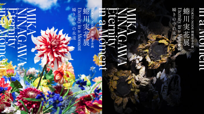 蜷川実花が挑む、過去最大の展覧会。地上200ｍの桃源郷で、光彩色の世界に飛び込むアート体験。「蜷川実花展 Eternity in a Moment 瞬きの中の永遠」12月5日開幕のメイン画像
