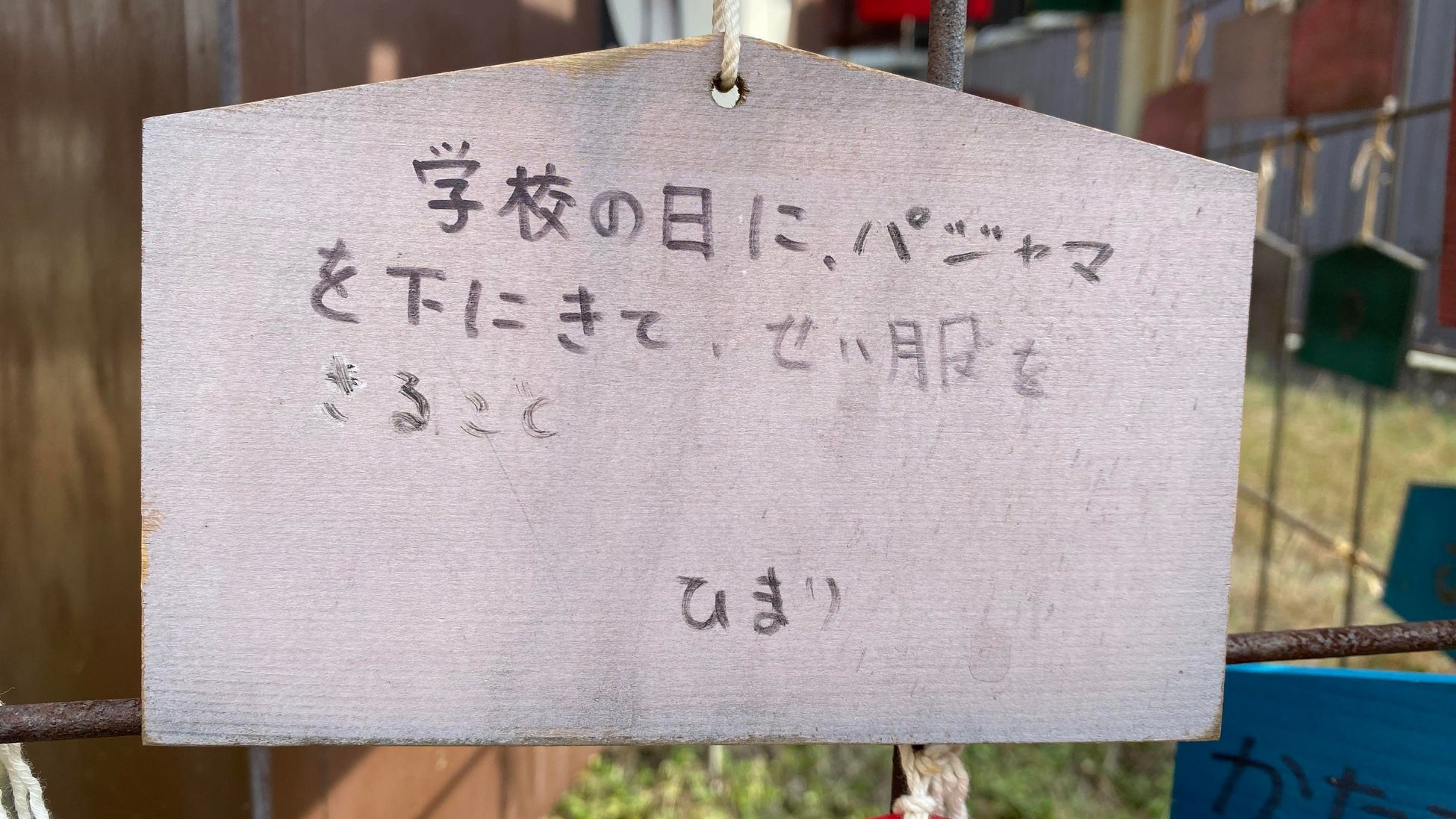 今年の嫌な思い出を帳消しに！「チョーケシにしたいこと大賞2023」2023年11月11日(土)〜12月15日(金)募集のサブ画像3
