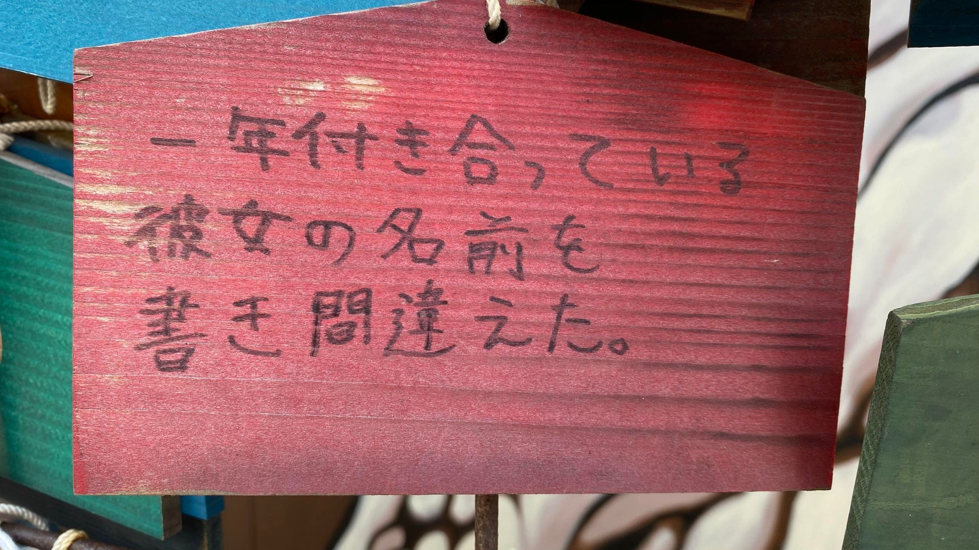 今年の嫌な思い出を帳消しに！「チョーケシにしたいこと大賞2023」2023年11月11日(土)〜12月15日(金)募集のサブ画像5
