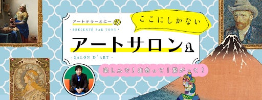 定期購買アプリが、世界一楽しくて面白くて敷居の低い「アートサロン」様にて採用のサブ画像2