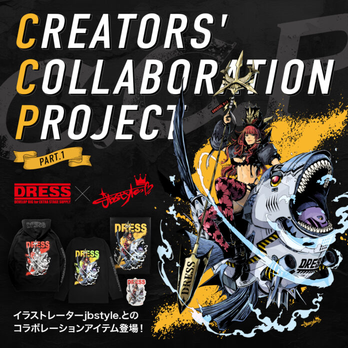 人気クリエイター×フィッシングブランド=進化!! jbstyle.×DRESSコラボ商品が順次予約開始！のメイン画像