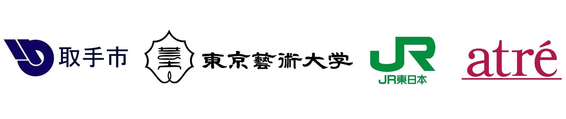 －2023年11月25日（土）・26日（日）『取手藝祭 2023』開催－アトレ取手4階『たいけん美じゅつ場（VIVA）』が取手藝祭2023の第2会場として展示やワークショップイベントなどを初開催しますのサブ画像1_四者ロゴ