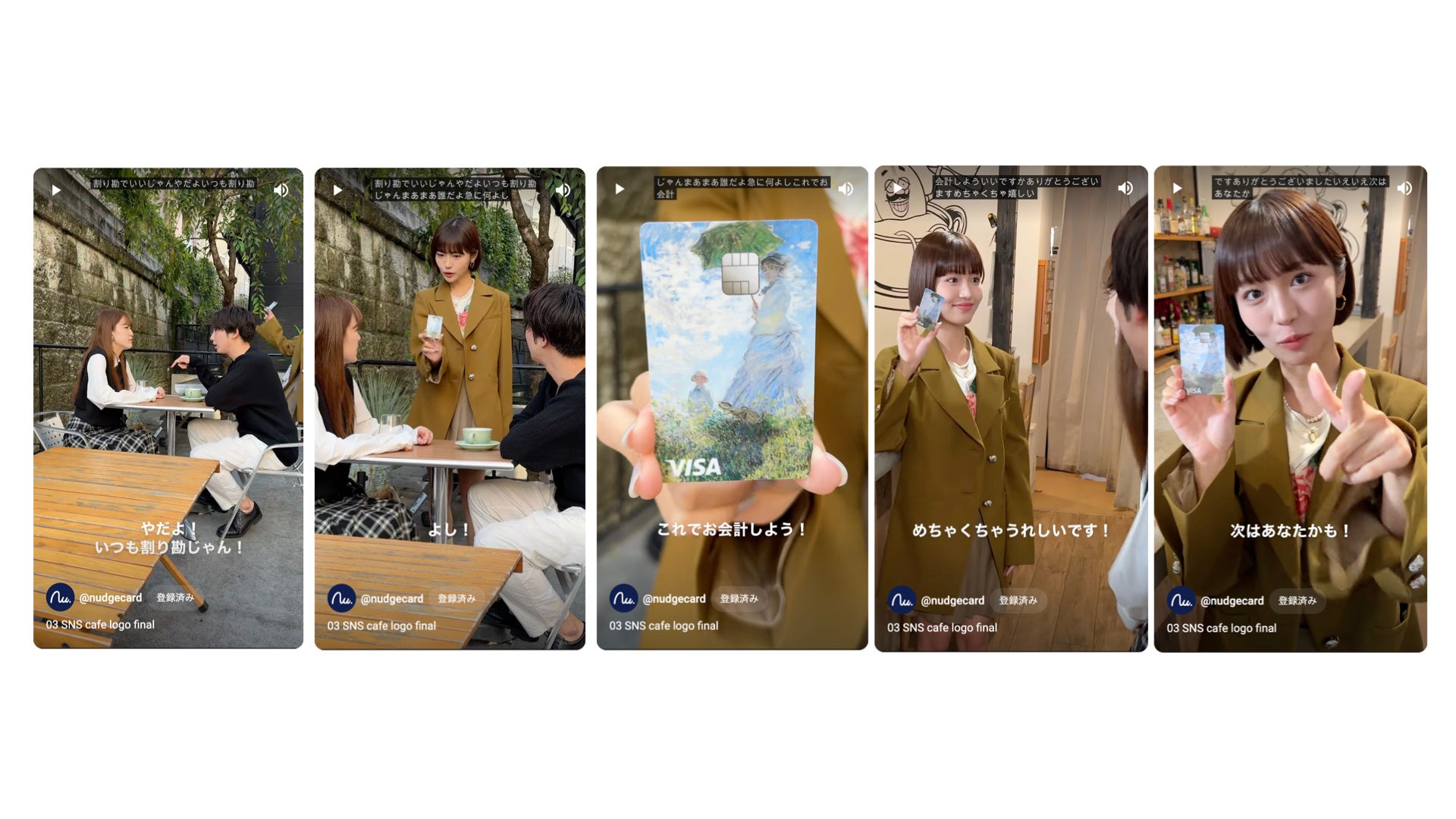 日本初(※1)！世界の名画が18種類のクレジットカードに。18歳から申し込めるクレカ「ナッジカード」に新コレクションが登場のサブ画像4