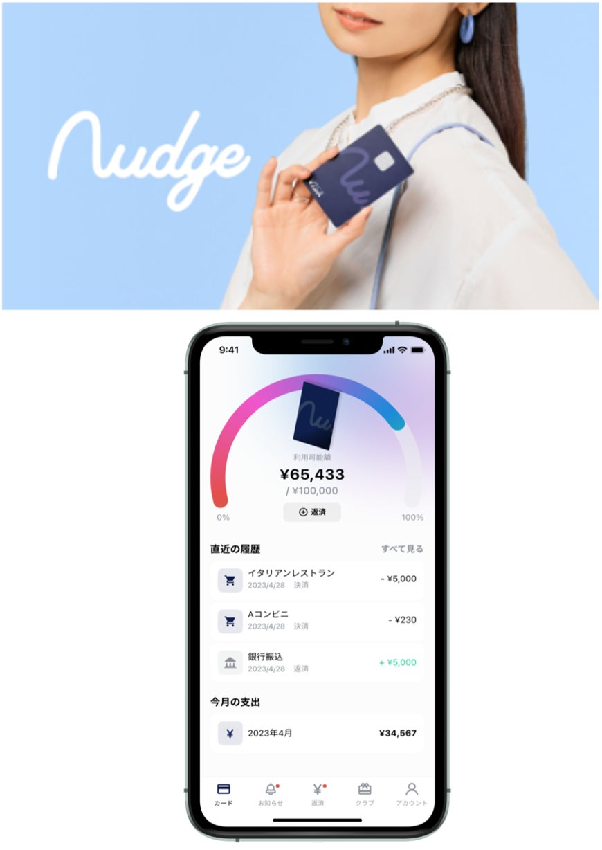 日本初(※1)！世界の名画が18種類のクレジットカードに。18歳から申し込めるクレカ「ナッジカード」に新コレクションが登場のサブ画像9