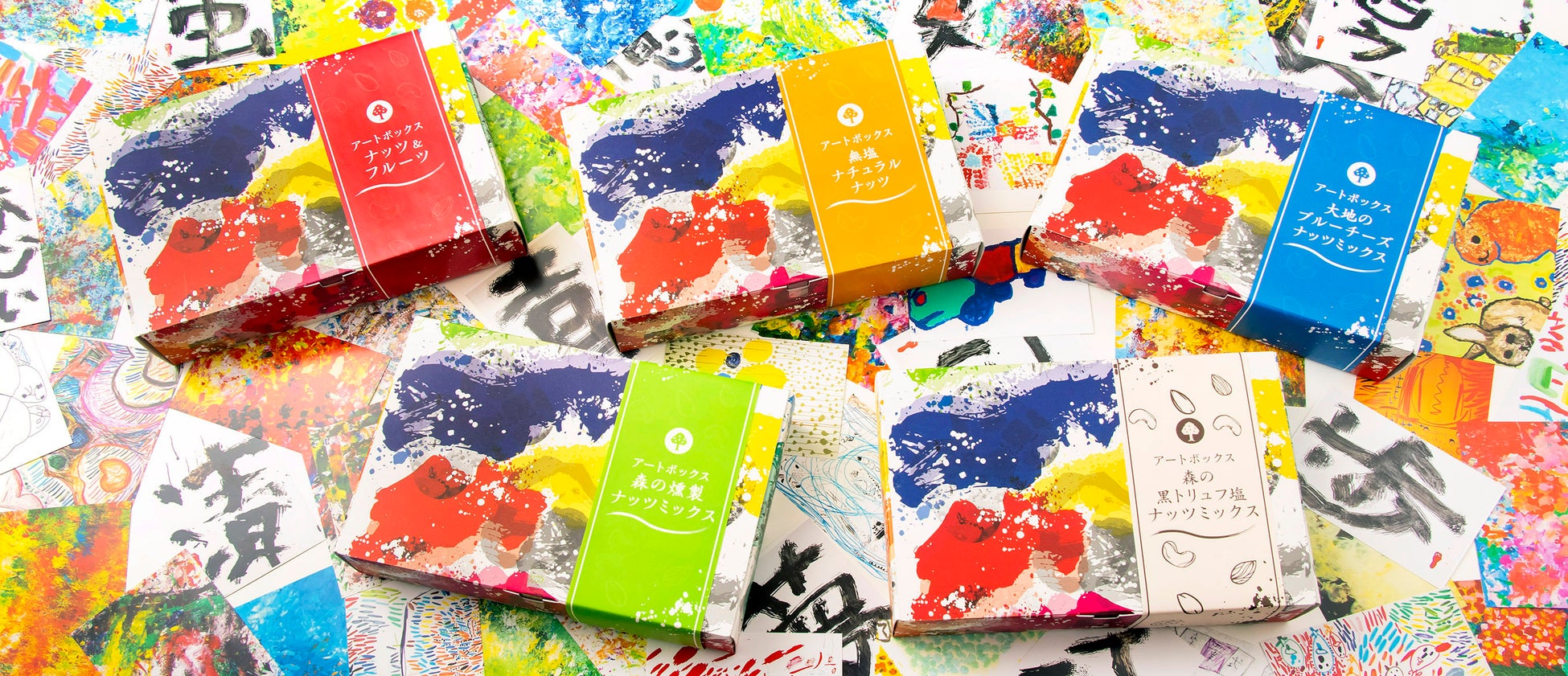 障がいのある方のアート作品をお菓子のパッケージデザインに！「アートボックスシリーズ」5品を11月24日より新発売のサブ画像1