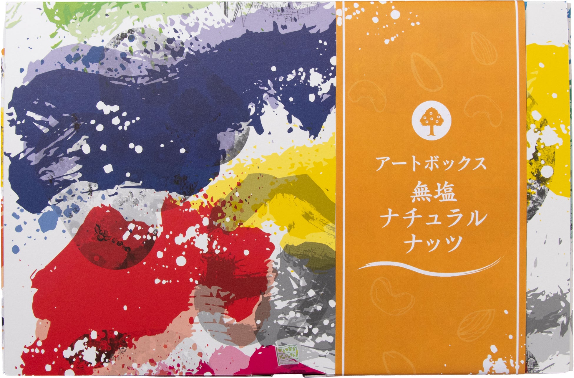 障がいのある方のアート作品をお菓子のパッケージデザインに！「アートボックスシリーズ」5品を11月24日より新発売のサブ画像11