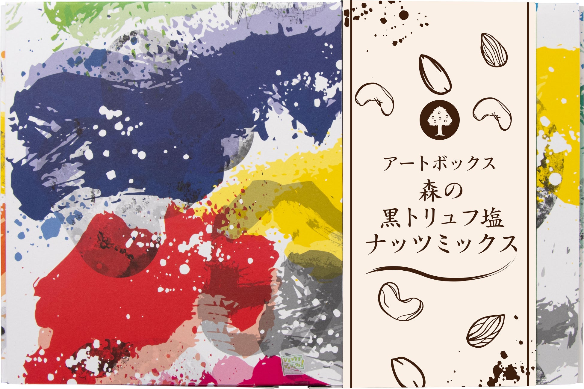 障がいのある方のアート作品をお菓子のパッケージデザインに！「アートボックスシリーズ」5品を11月24日より新発売のサブ画像8