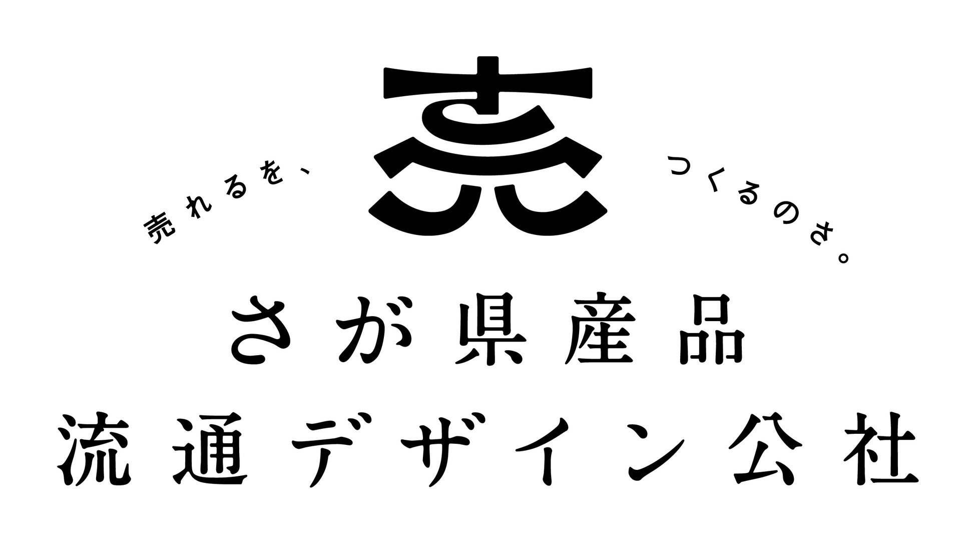 114（いい推し）個のアクスタが並ぶ”さが推しの祭壇”と、新たな立体作品を11月23日（木曜日）から常設展示中！のサブ画像13