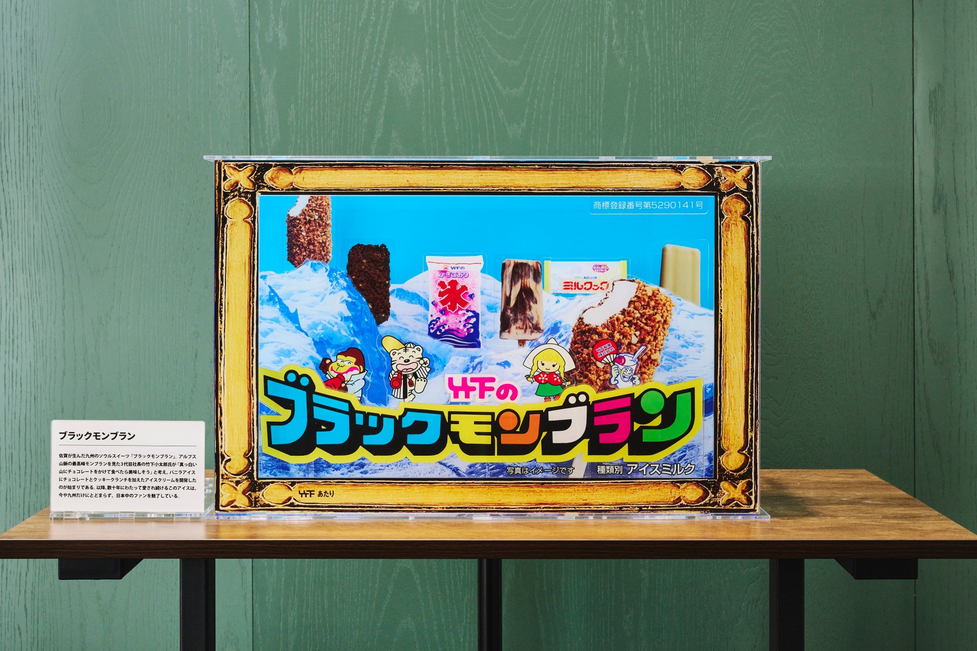 114（いい推し）個のアクスタが並ぶ”さが推しの祭壇”と、新たな立体作品を11月23日（木曜日）から常設展示中！のサブ画像7_アイスやキャラクターなども小物アクスタに