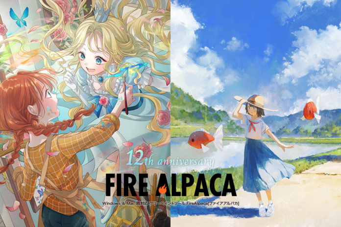 イラスト制作ソフトFireAlpaca12周年　Linux版リリース＆FireAlpaca SE 30%OFFセール開催のメイン画像