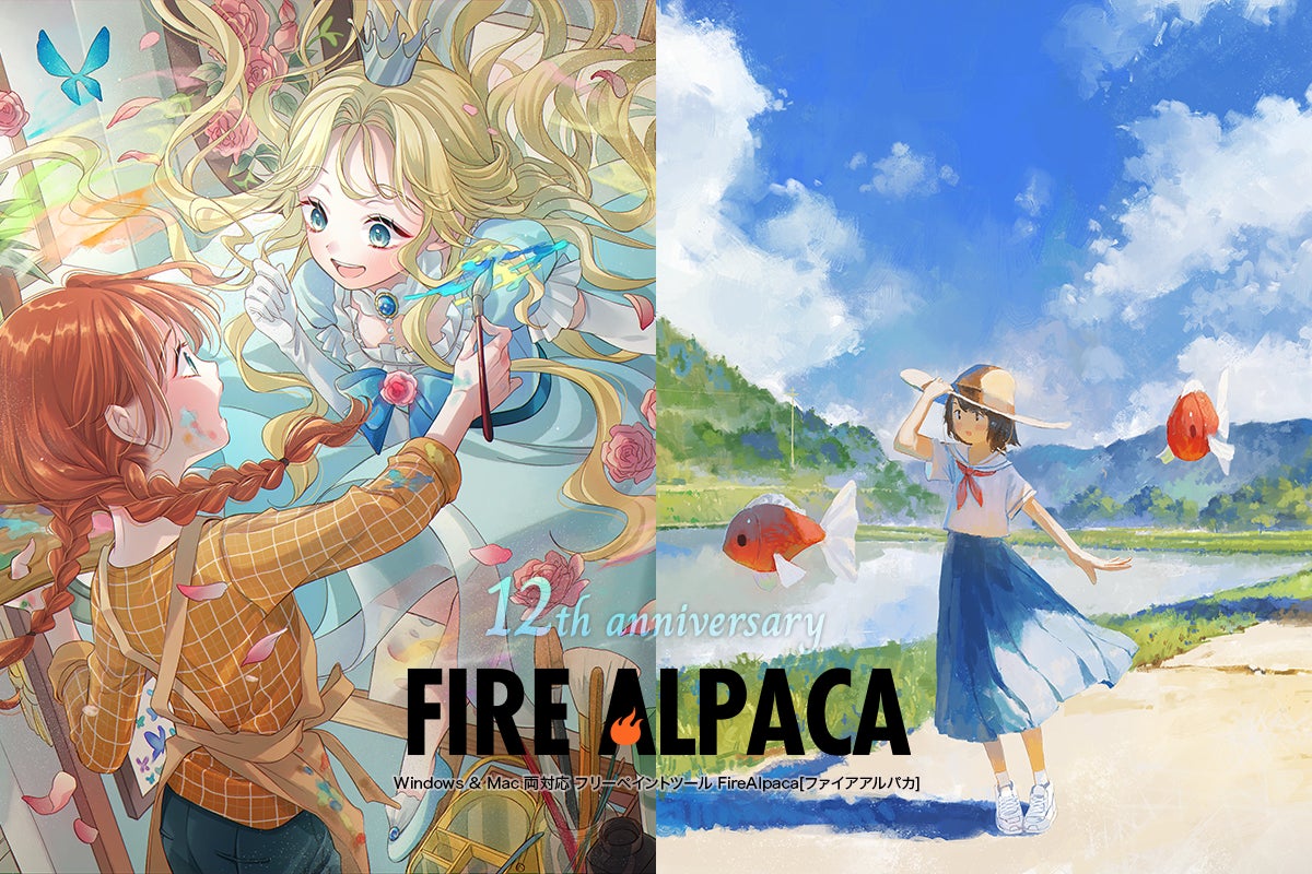 イラスト制作ソフトFireAlpaca12周年　Linux版リリース＆FireAlpaca SE 30%OFFセール開催のサブ画像2