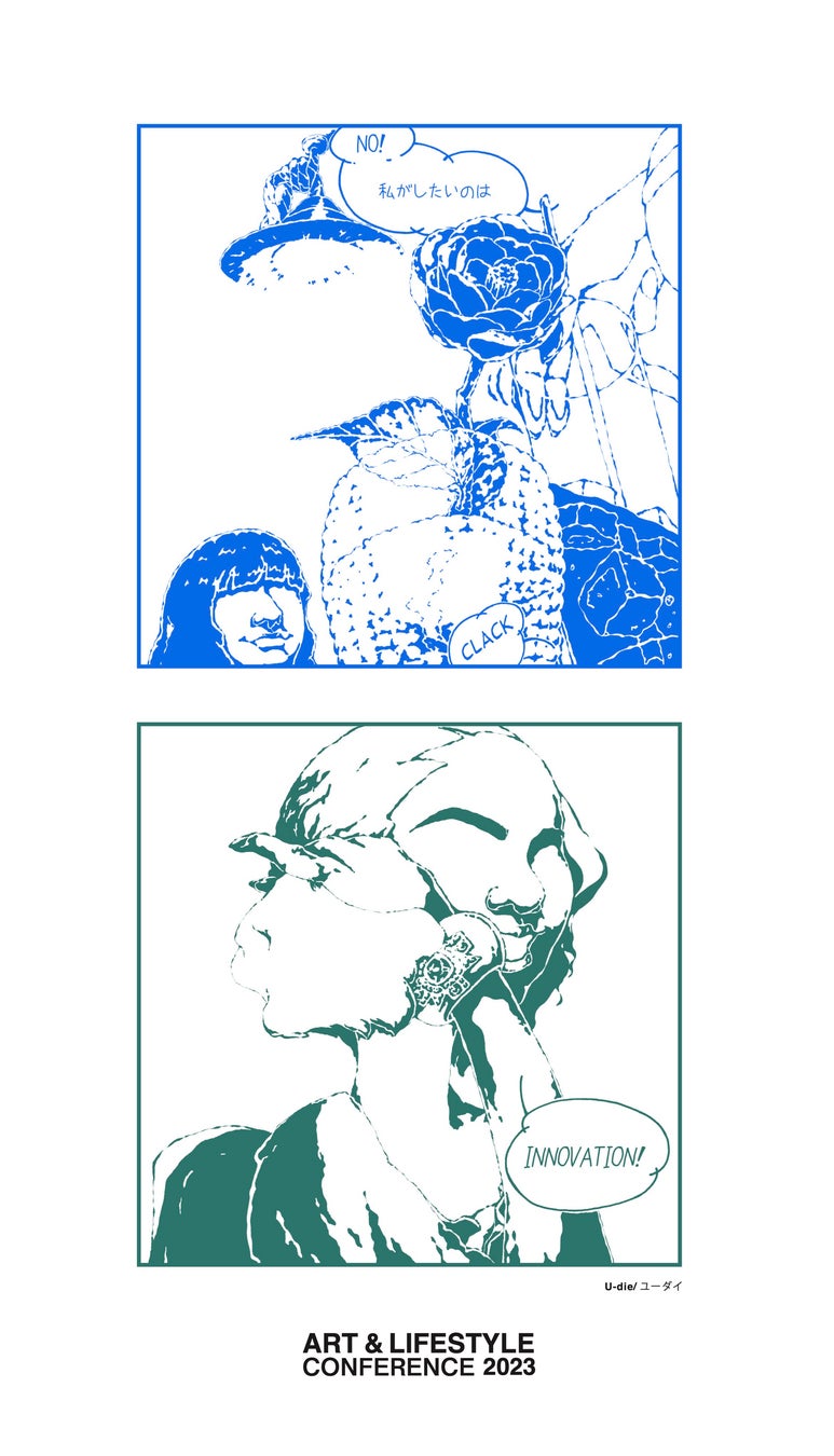 心揺さぶるものと社会をつなげるART&LIFESTYLEカンファレンス2023のサブ画像2