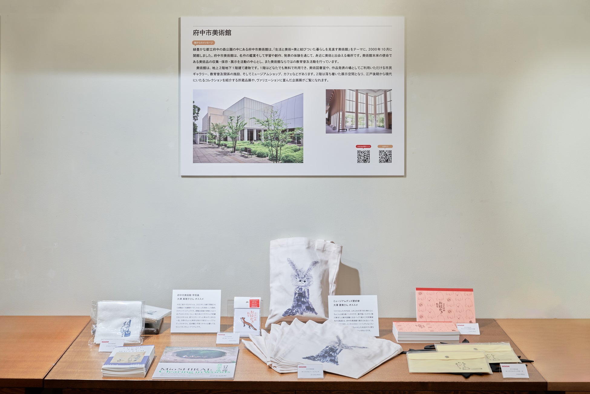 【銀座MMM】全国の美術館学芸員とセレクトした「会話がはずむ もらって嬉しいミュージアムグッズ」のサブ画像3