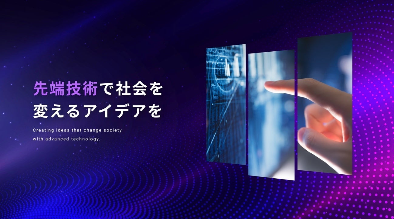 デザイン&テクノロジー企業 ＳｕｐｅｒＩＯが東京都主催『Tokyo Contents/Solution Business Award 2023』にて「奨励賞」を受賞のサブ画像3