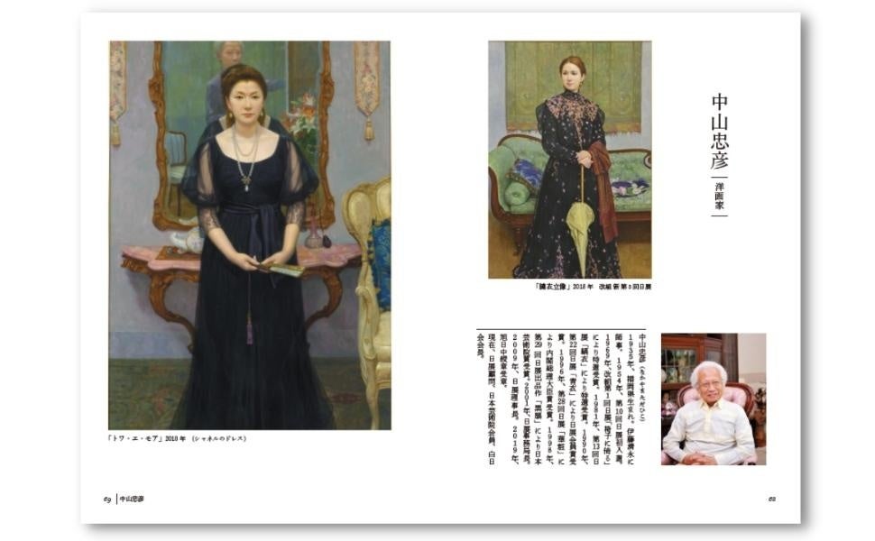 日本最古で最大の美術公募展・日展作家44人のインタビュー集『美の表現者たち ―現代の日展』刊行のサブ画像3