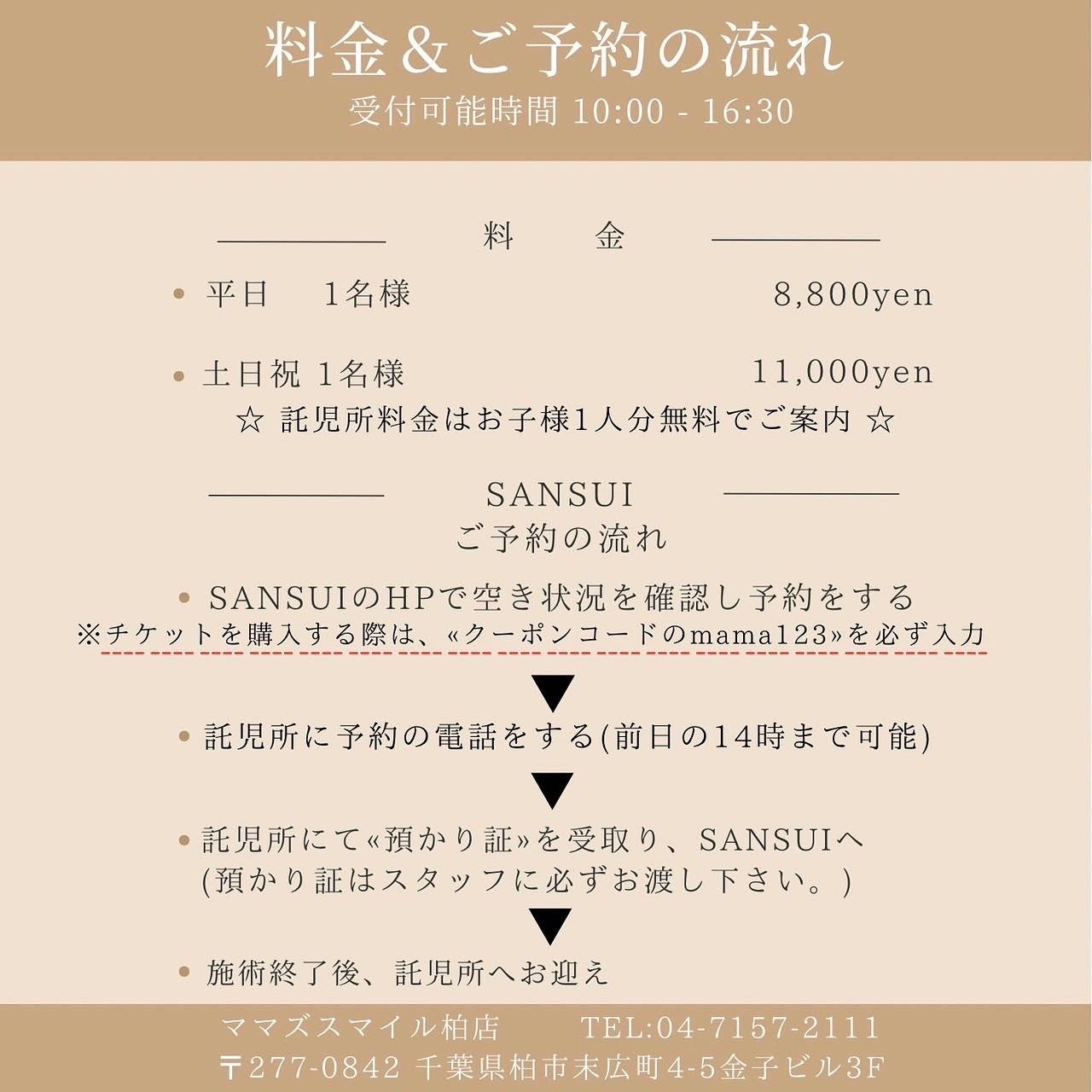 女性サウナ施設が子育て応援！託児所との業務提携で子育て中の女性に心安らぐサウナ&ヘッドスパ体験を提供のサブ画像4