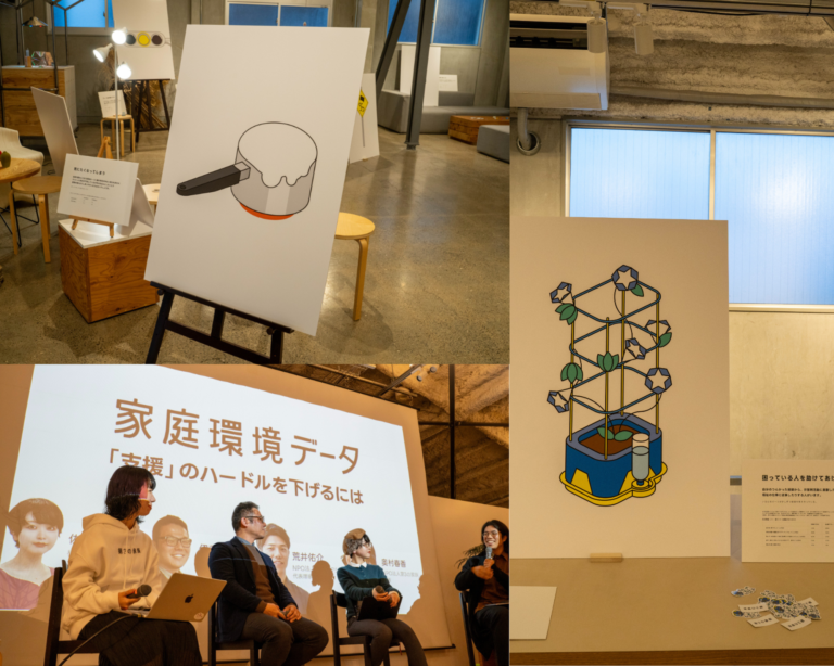 【開催レポート】「家庭環境データ2023」展示イベント・トークイベントを実施しました。のメイン画像
