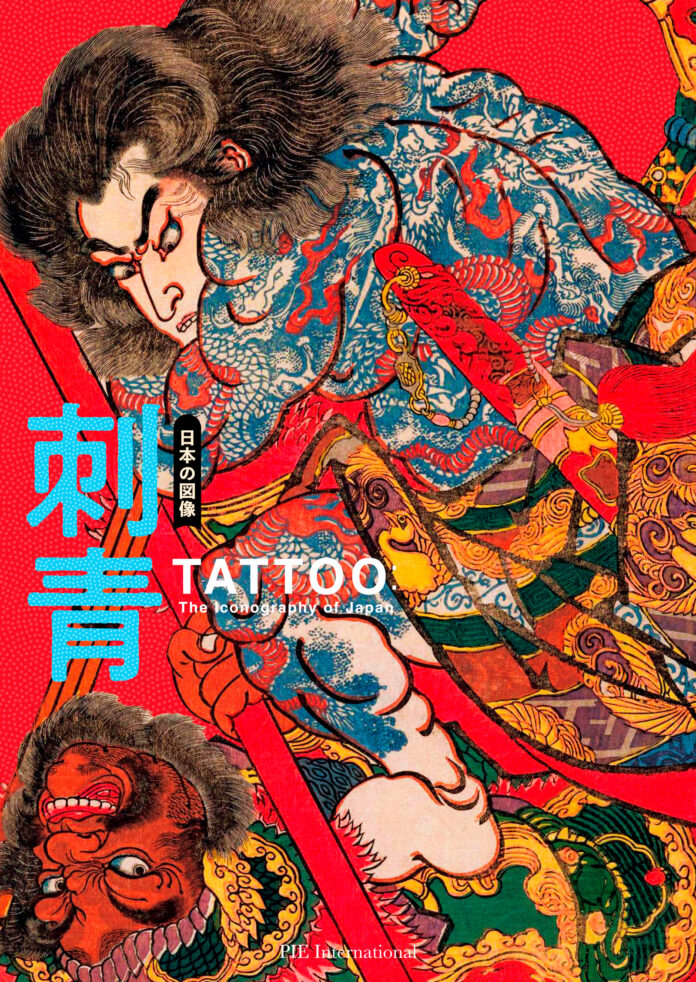 国芳・豊国・芳年・国周がえがく、アウトローたちの無頼の美学『日本の図像 刺青』12月22日発売のメイン画像