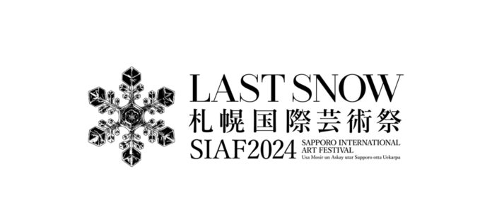 スタートバーン、札幌国際芸術祭2024にイニシアティブ・パートナーとして参画。のメイン画像