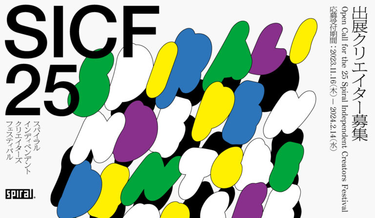 2024年5月開催決定。「SICF25」参加クリエイター募集！のメイン画像