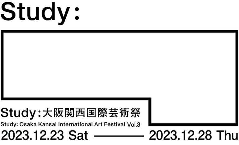 12月23日開幕！「Study:大阪関西国際芸術祭」 アートを観る、買う、学ぶ。2023年の締めくくりは大阪でアートを満喫！のメイン画像