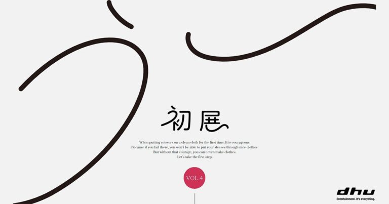 デジタルハリウッド大学［DHU］「初展（ういてん）vol.4」開催のメイン画像