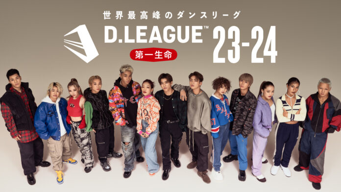 D.LEAGUE 24-25 SEASONに向け、新規参画チーム企業・1チームを募集！のメイン画像