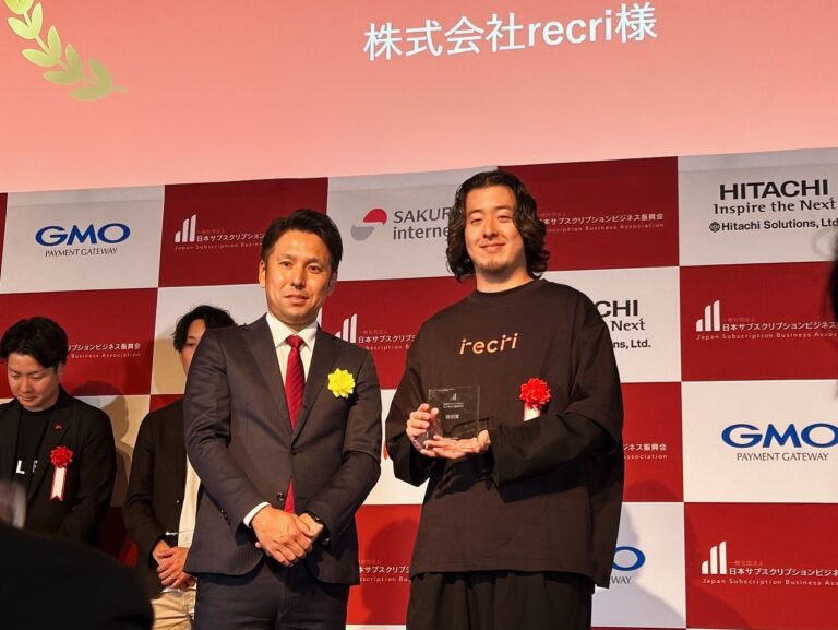 チケットのサブスクrecriが「サブスク大賞2023」にて特別賞を受賞しましたのメイン画像