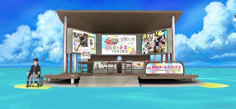 メタバースで『つながる社会』を発信!!12月26日OPEN！ 「バーチャルイオンモール店」を共同で出店のメイン画像