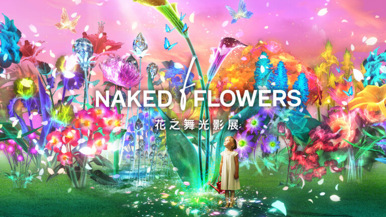 ネイキッドの人気体験型アート展『NAKED FLOWERS』、台湾・台北で初開催のメイン画像