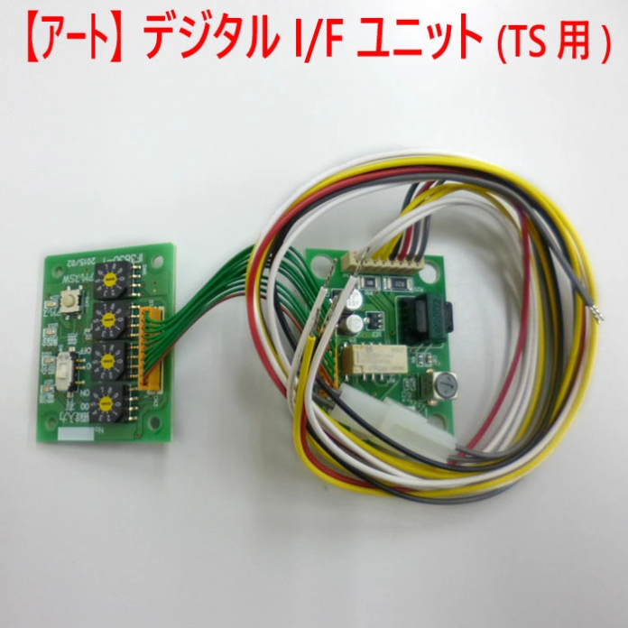 【T-3830IF】アートのデジタルＩ／Ｆユニット（ＴＳ用）。仕入サイトのアイトレードが取り扱いを開始。便利な掛け払い対応。のメイン画像