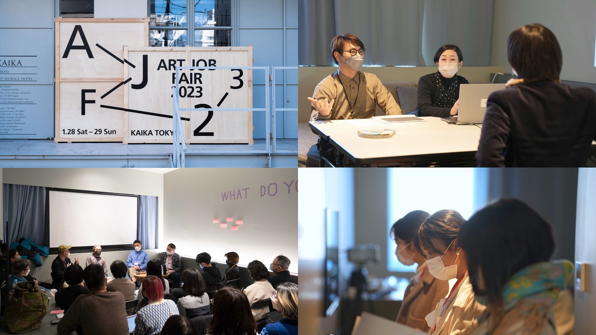 文化芸術界に特化したジョブフェア「ART JOB FAIR」の第2回目が1/27,1/28に東京ビルTOKIA西側ガレリアにて開催のサブ画像2